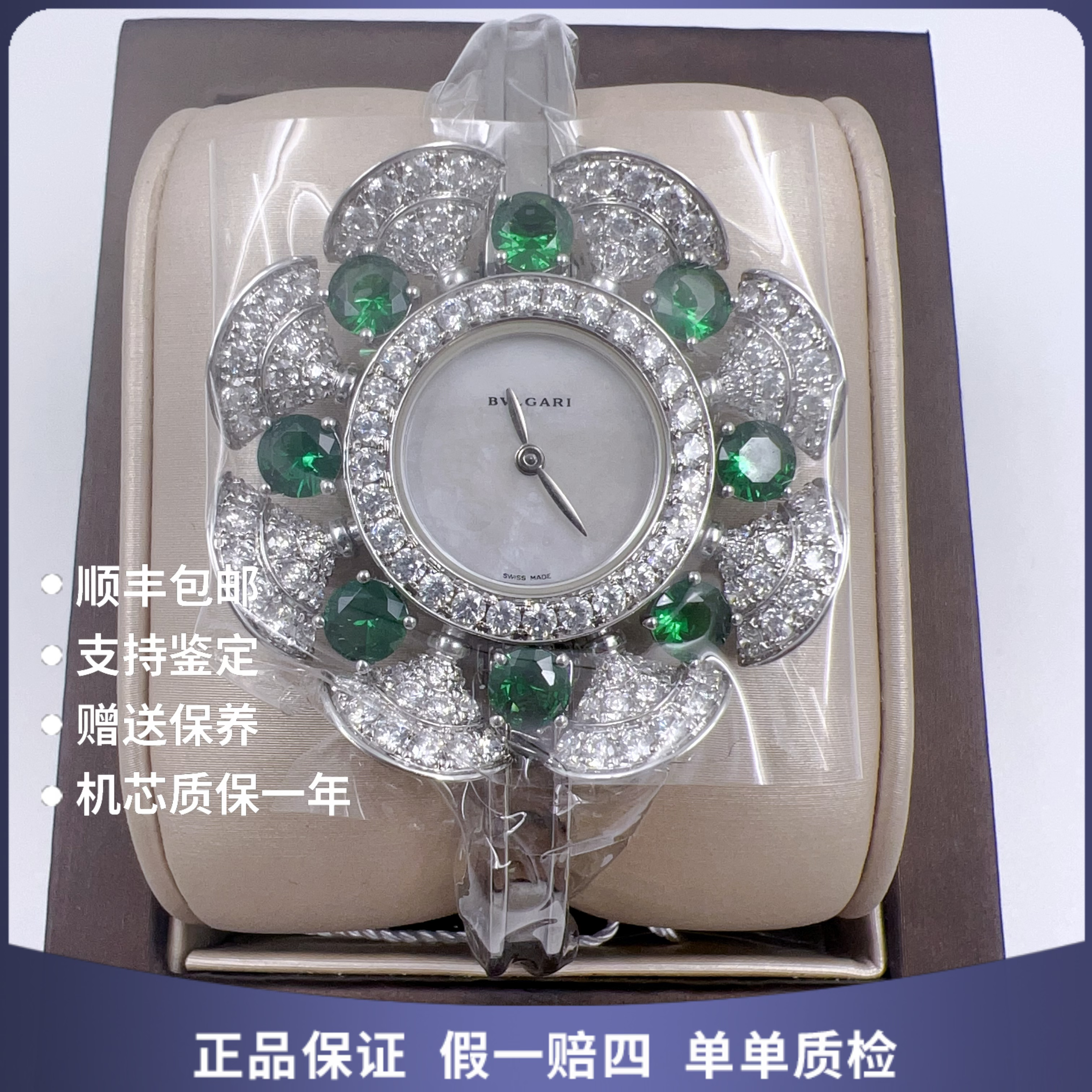 99新 BVLGARI/宝格丽 宝格丽01-2石英后钻赠表带赠手链
