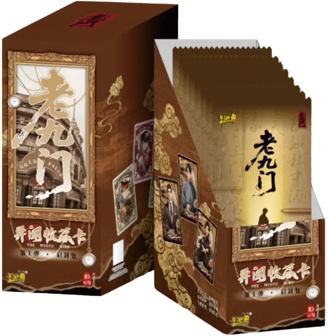 【九门夺宝】卡游正版老九门-异闻收藏卡-启封包收藏卡牌第一弹收藏