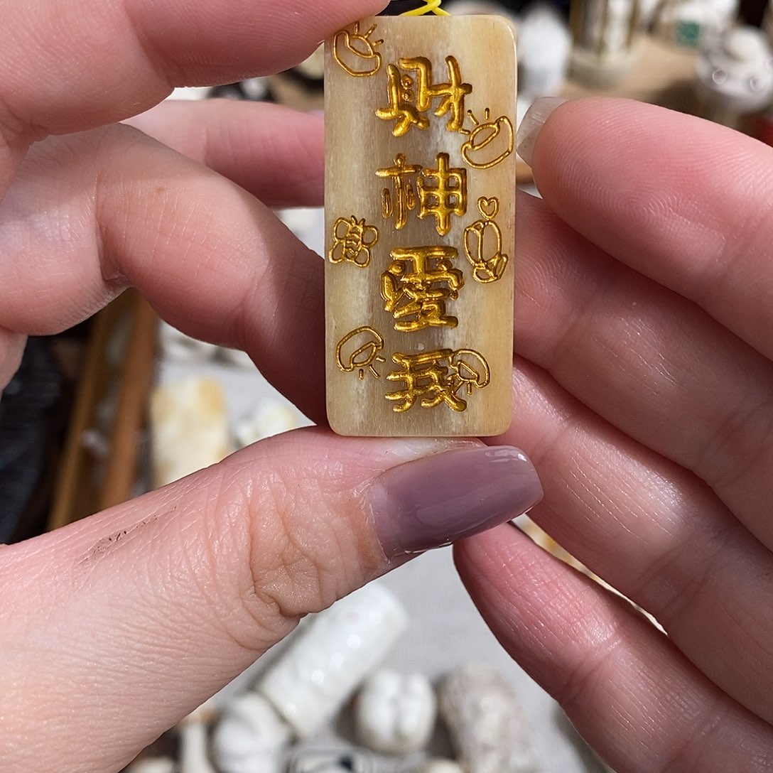 鹿骨把件M29财神爱我牌马骨