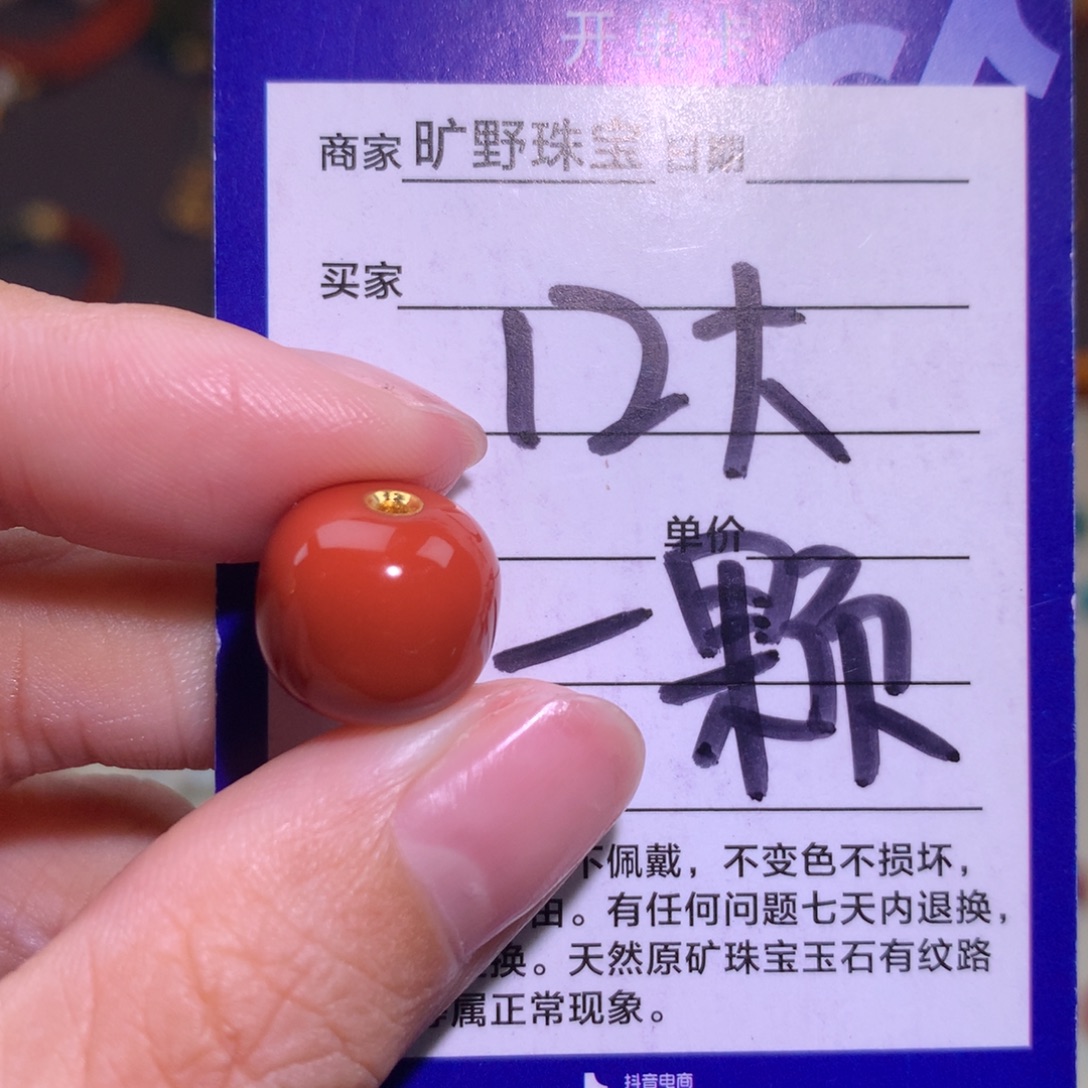 南红玛瑙未镶嵌颈饰