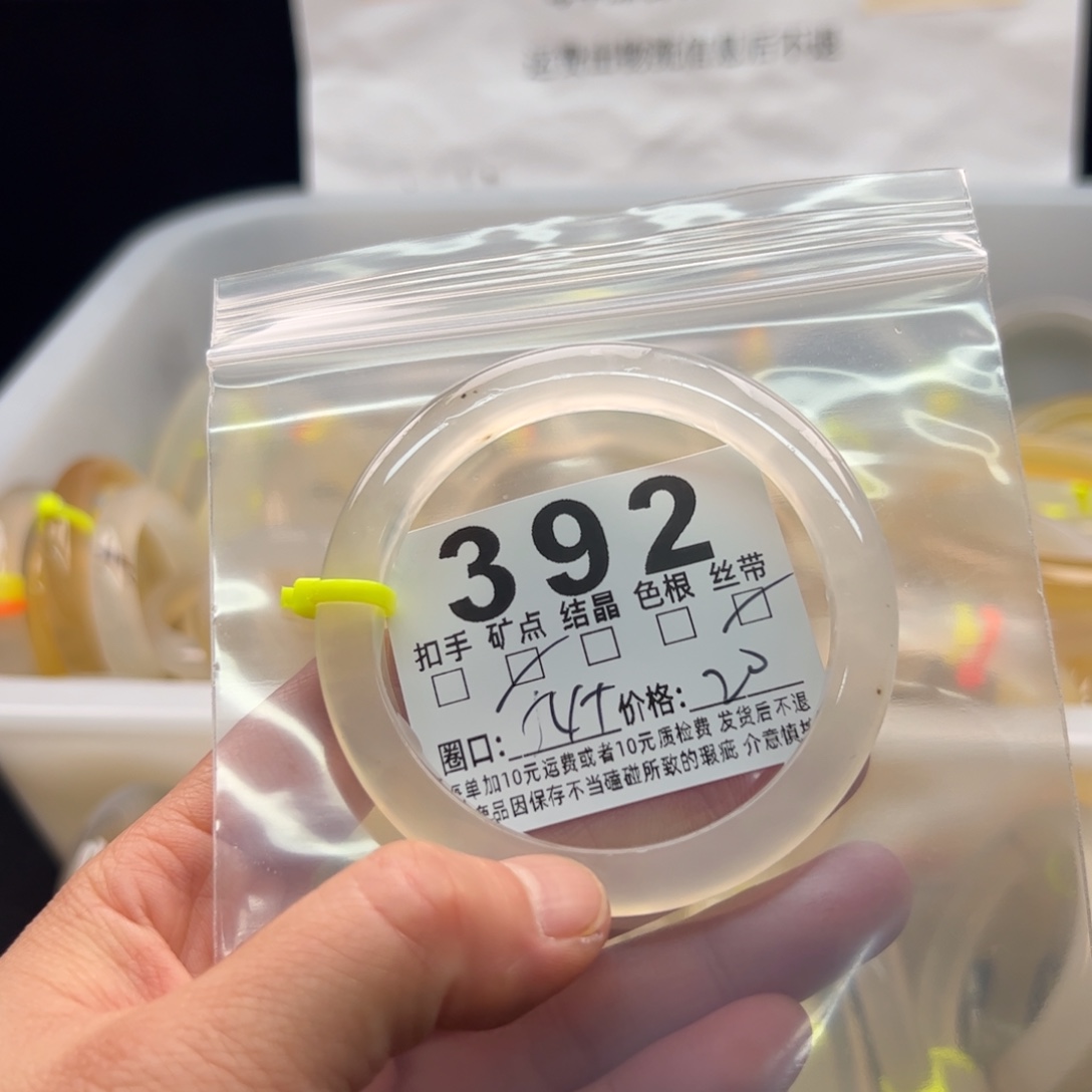 玛瑙/玉髓未镶嵌手镯392