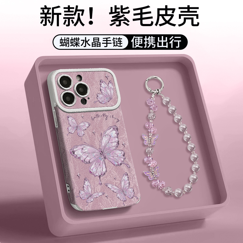 炫彩蝴蝶适用苹果17配件OPPO华为VIVO小米iPhone16电镀视窗手机壳