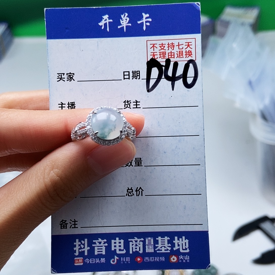 翡翠未镶嵌戒指戒指