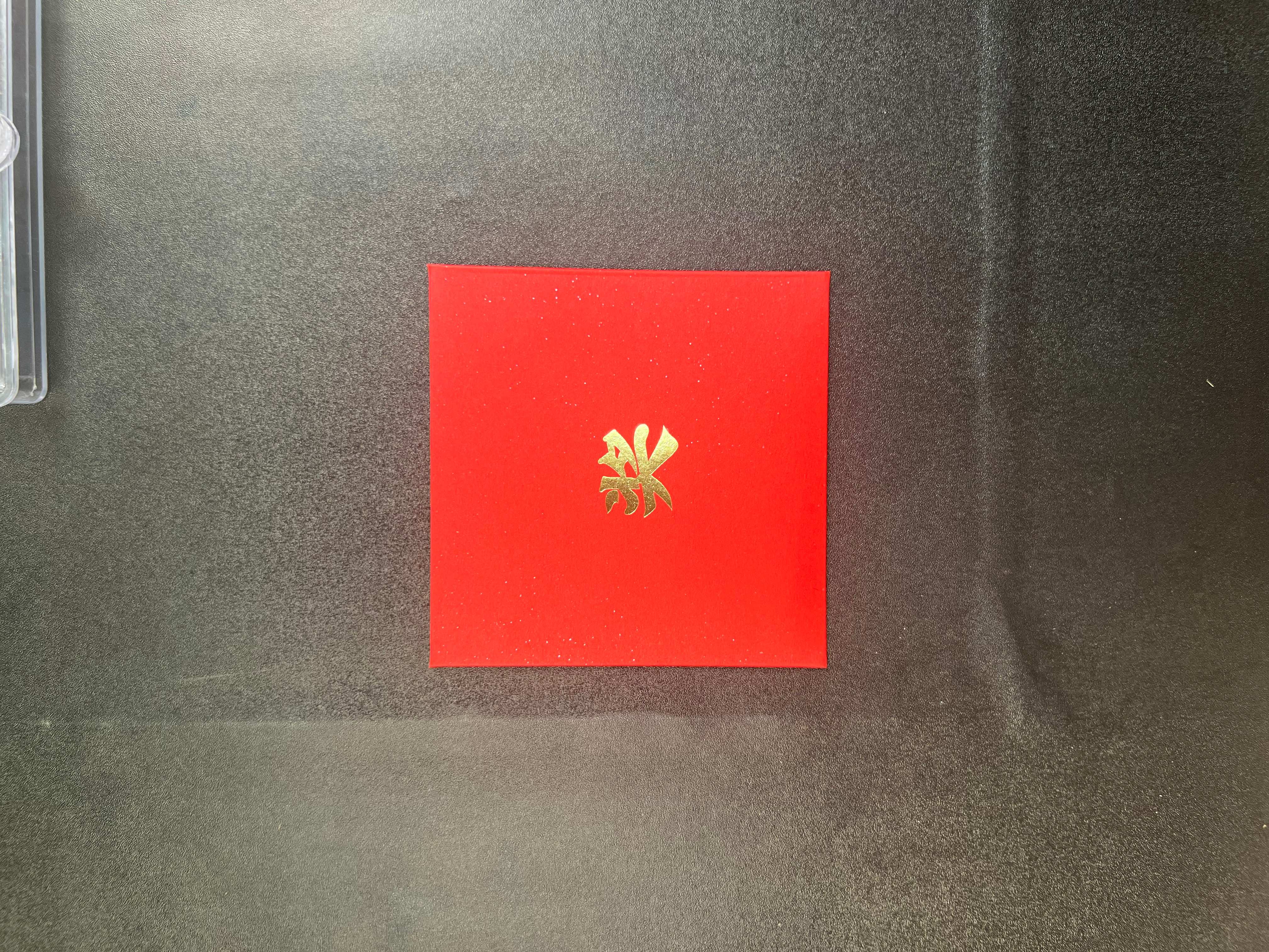 法定货币纪念币【错字中/错字民】一币双错