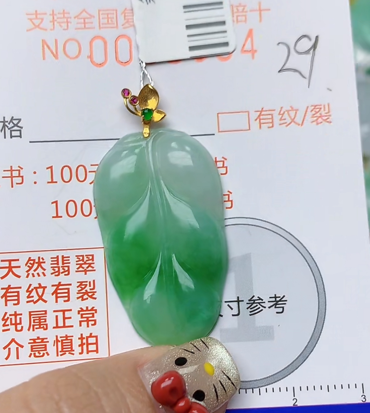 天然a货翡翠吊坠