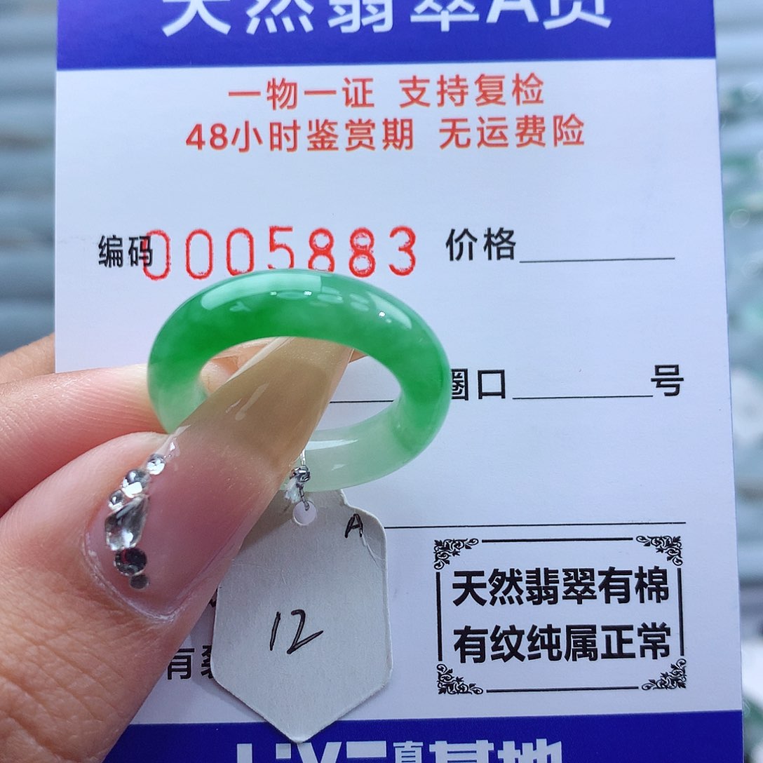 翡翠戒指未镶嵌天然