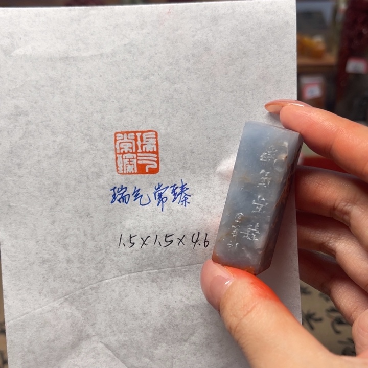 印石青田石瑞气常臻