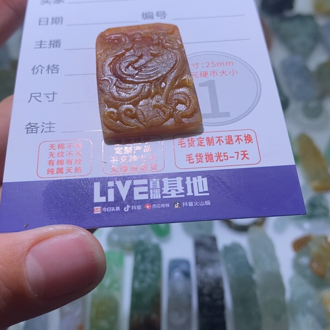 定制翡翠未镶嵌玄**师毛货