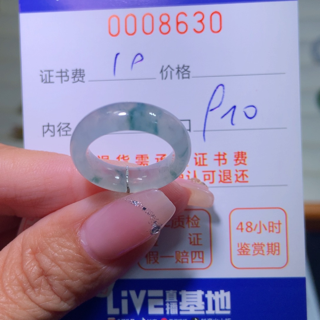 翡翠戒指未镶嵌那****鸦翡翠