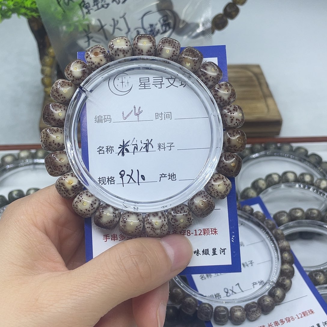 吊坠星月菩提V4粉饼10