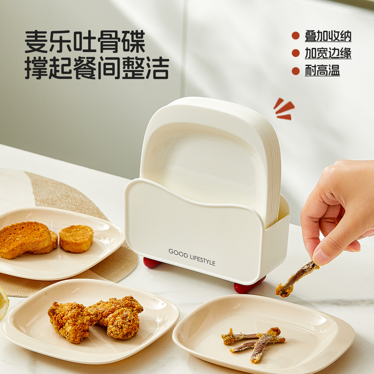 家用餐桌吐骨头盘碟吐骨碟垃圾盘轻奢套装塑料零食盘底座收纳水果