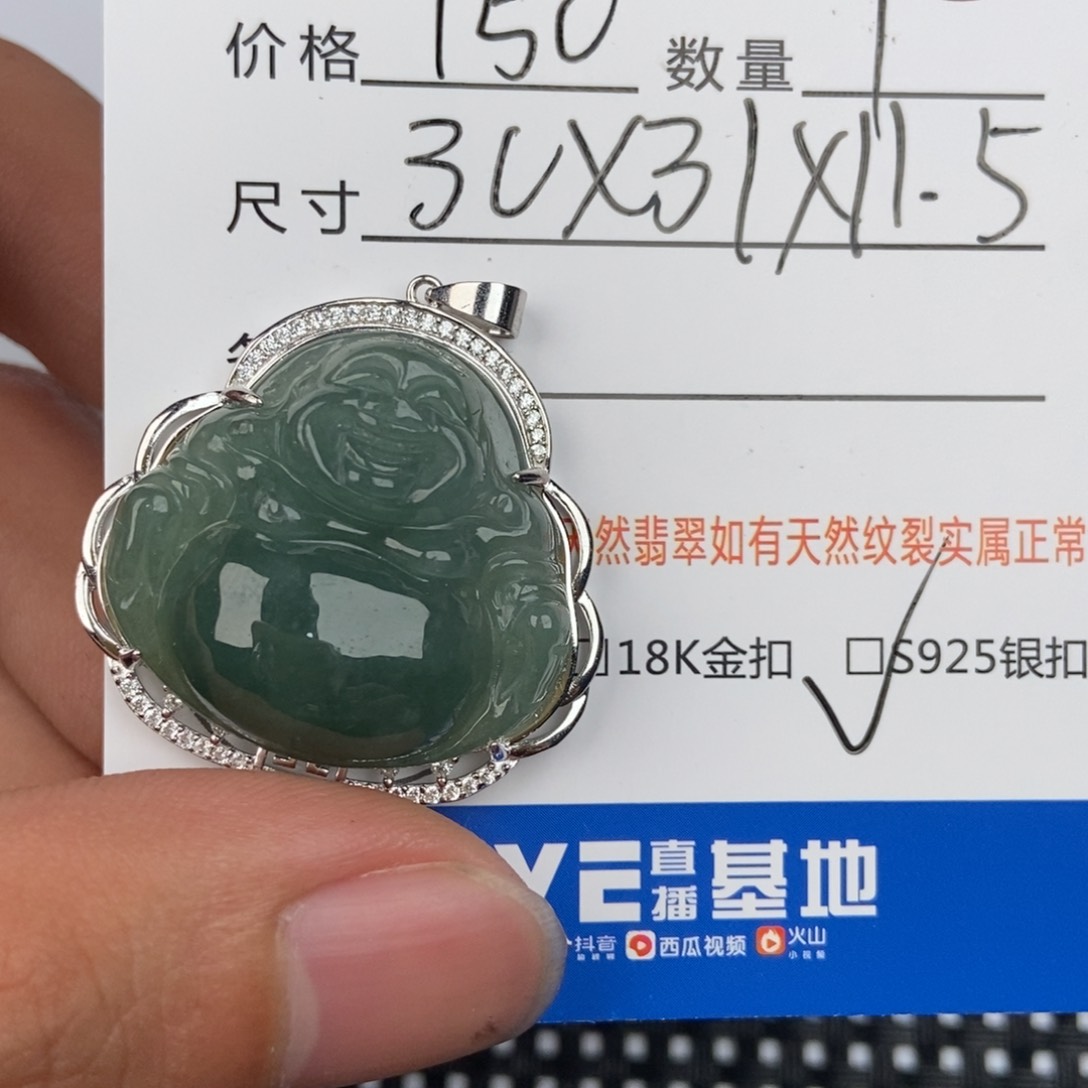 翡翠颈饰未镶嵌吊坠