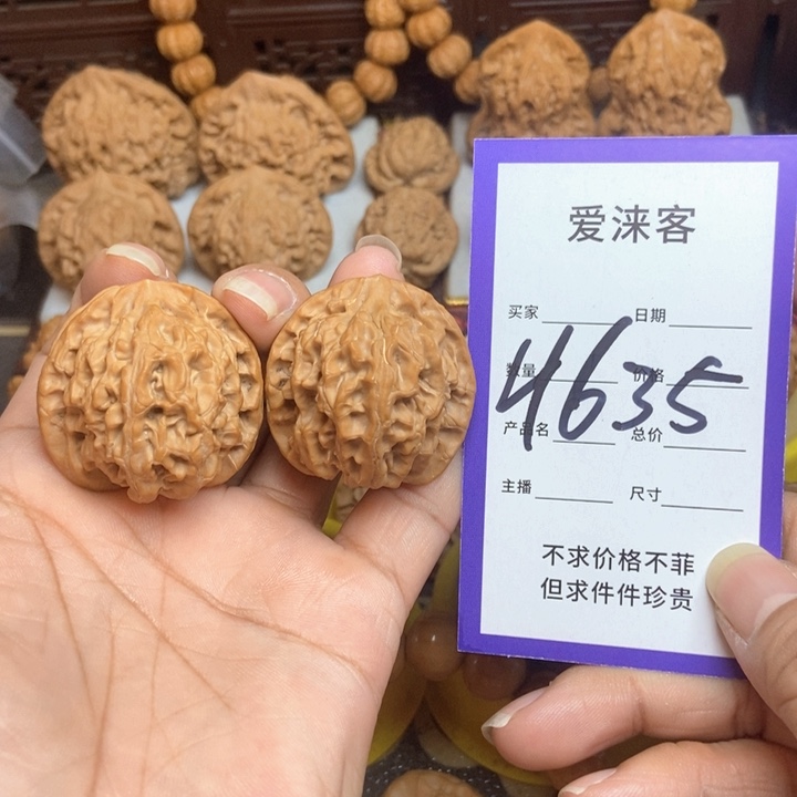 桃核把件36+全品苹果园……