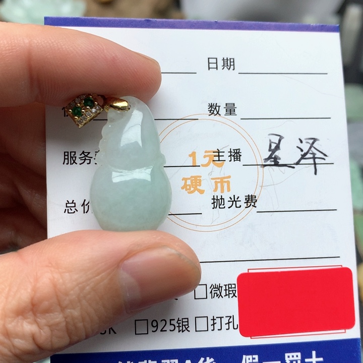 翡翠颈饰未镶嵌天然A货翡翠