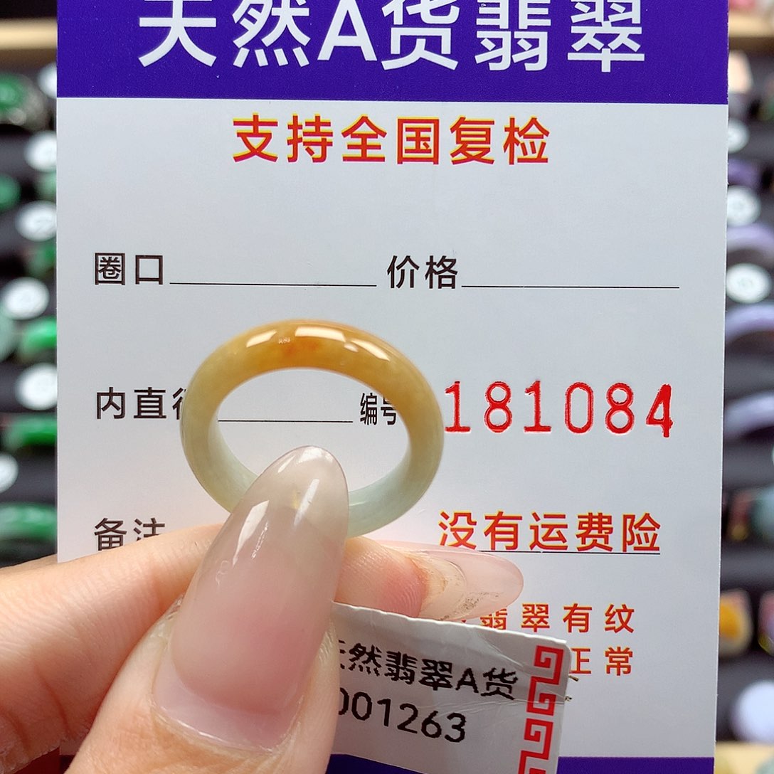 翡翠戒指未镶嵌11号