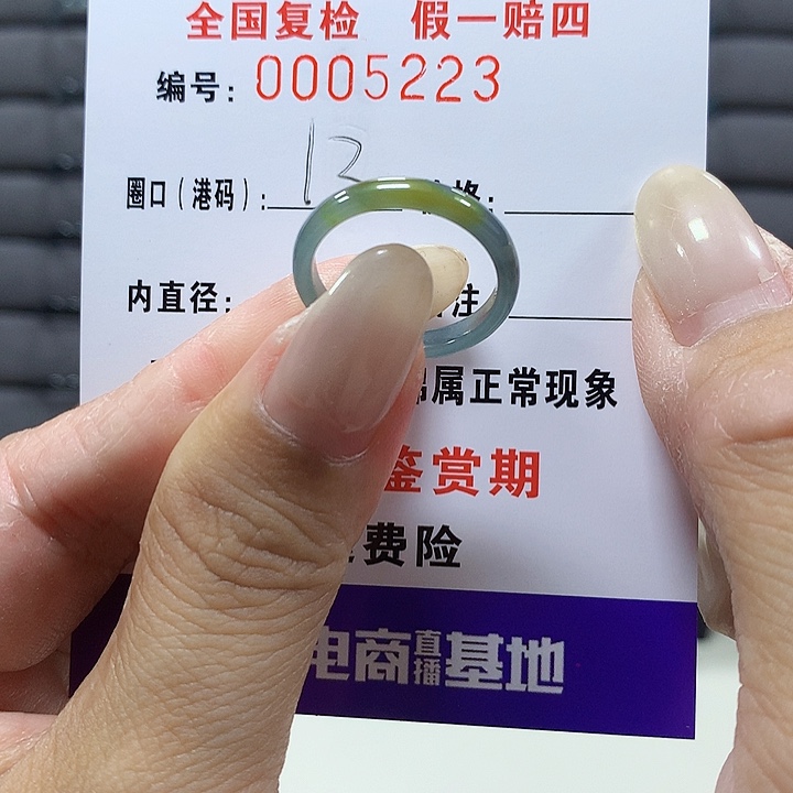翡翠未镶嵌戒圈5223