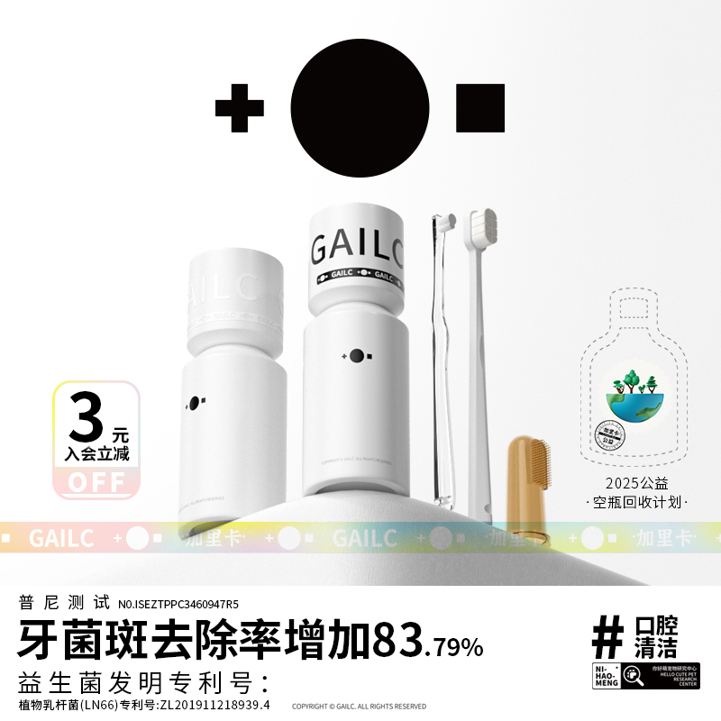 Gailc加里卡宠物牙膏狗狗刷牙猫咪清洁口腔益生菌除味牙刷       