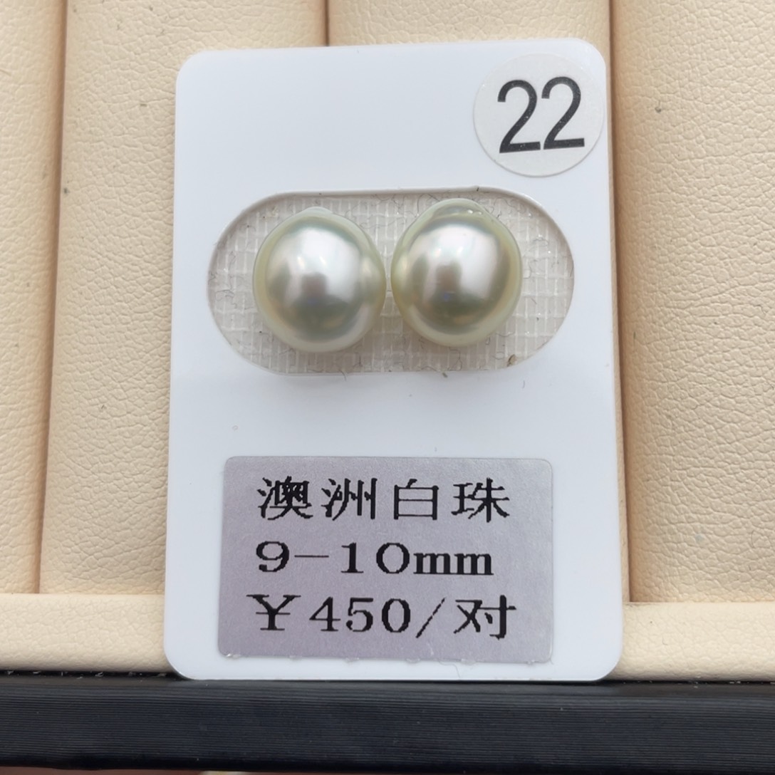 海水珍珠裸珠未镶嵌澳白9-10mm