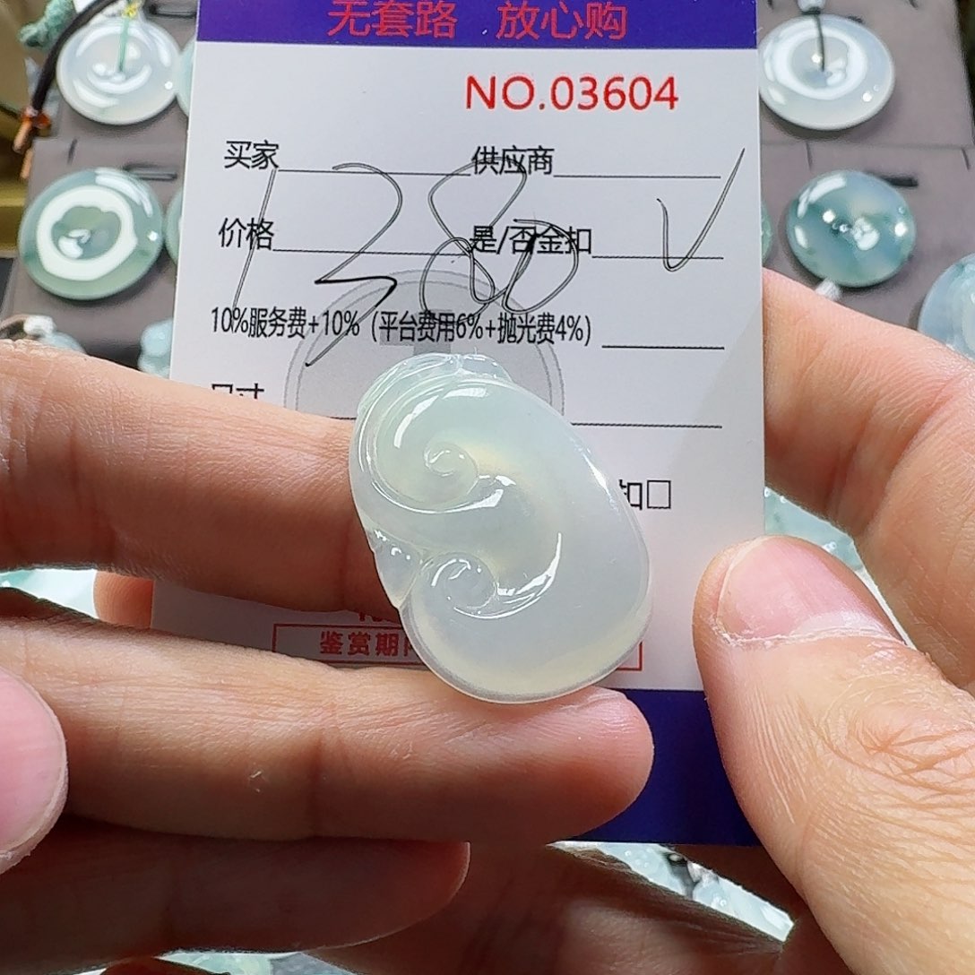 翡翠颈饰未镶嵌吊坠