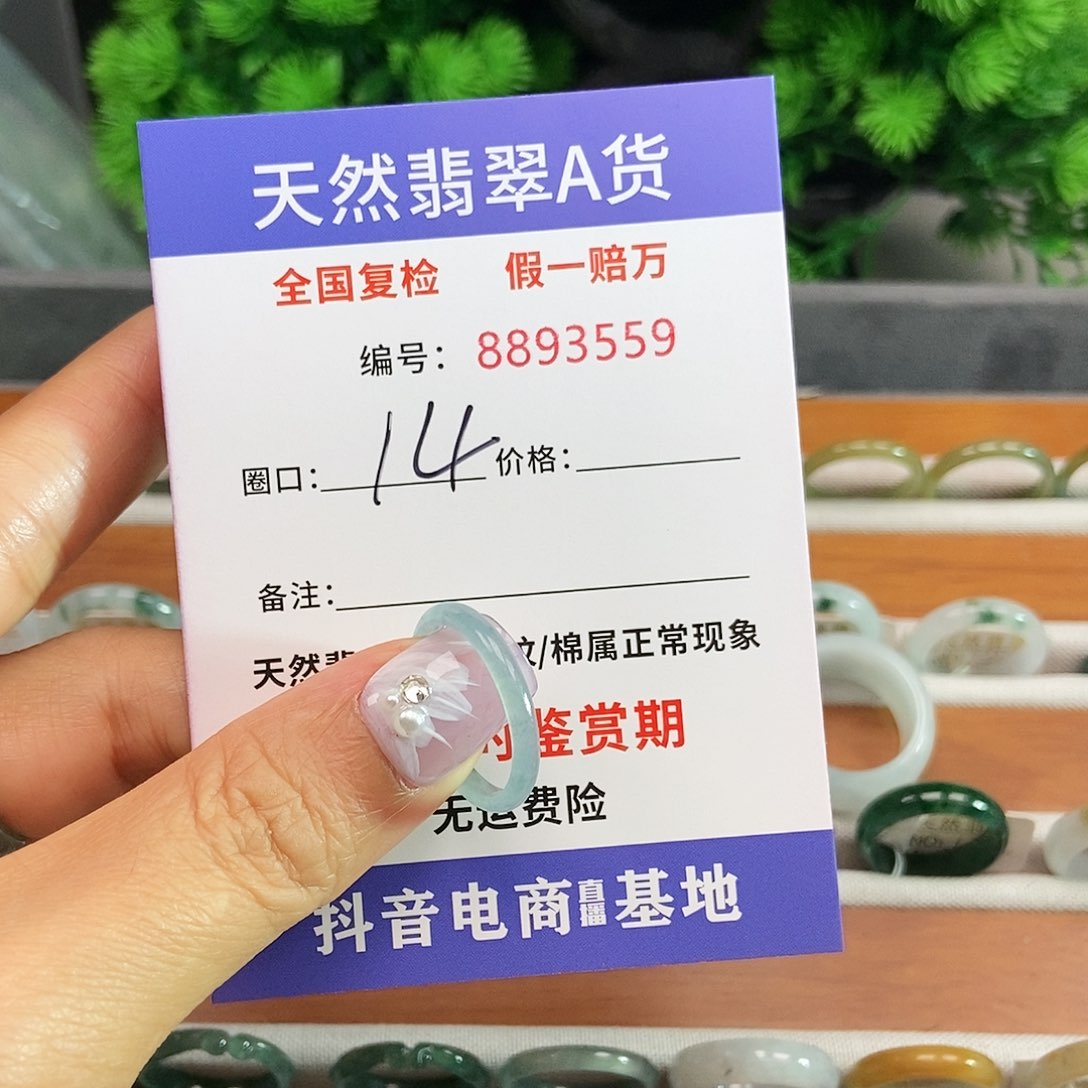 翡翠戒指未镶嵌3559.......