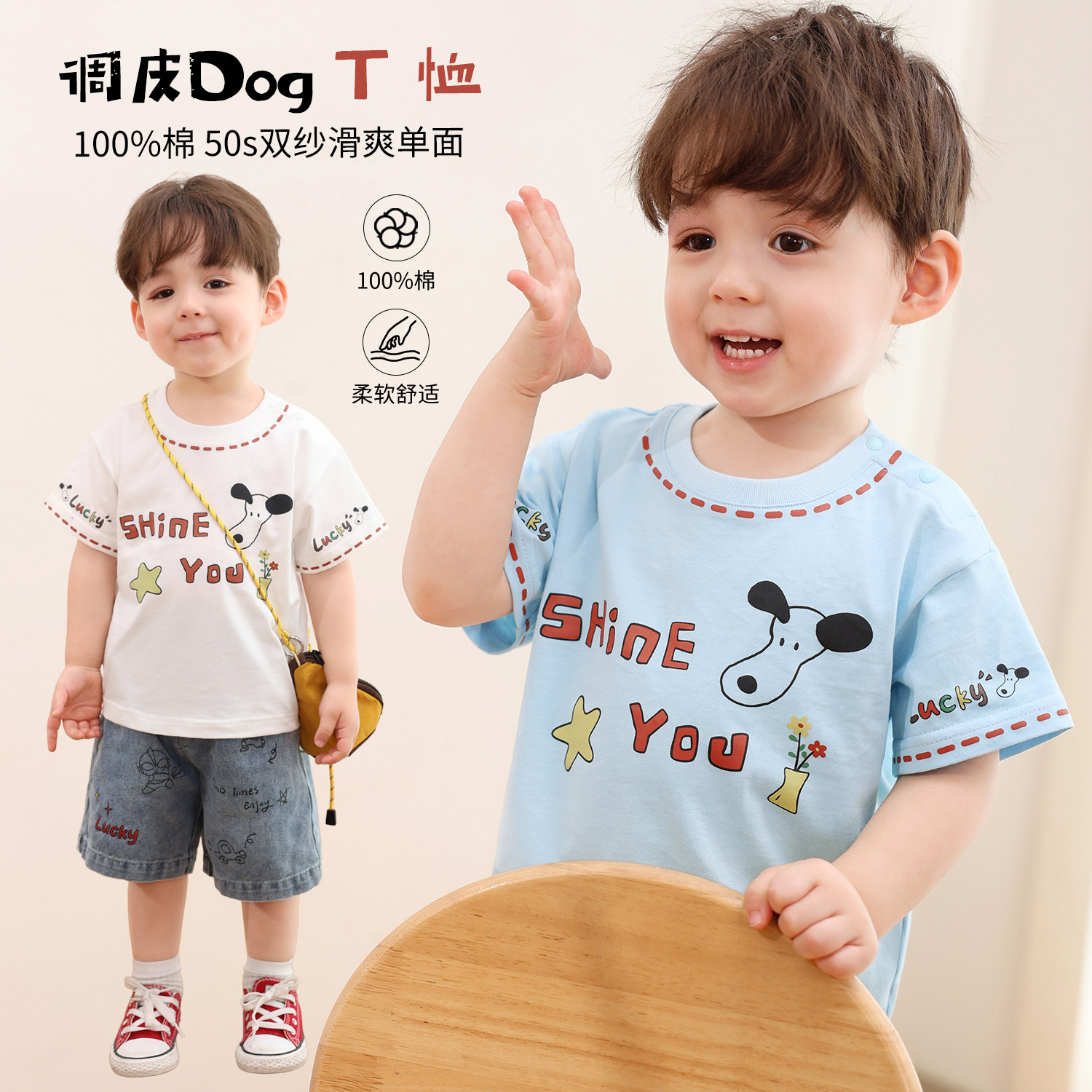 【LUSONBABY】【调皮Dog】宝宝夏季时髦显白T恤婴童全棉短袖BQ638019
