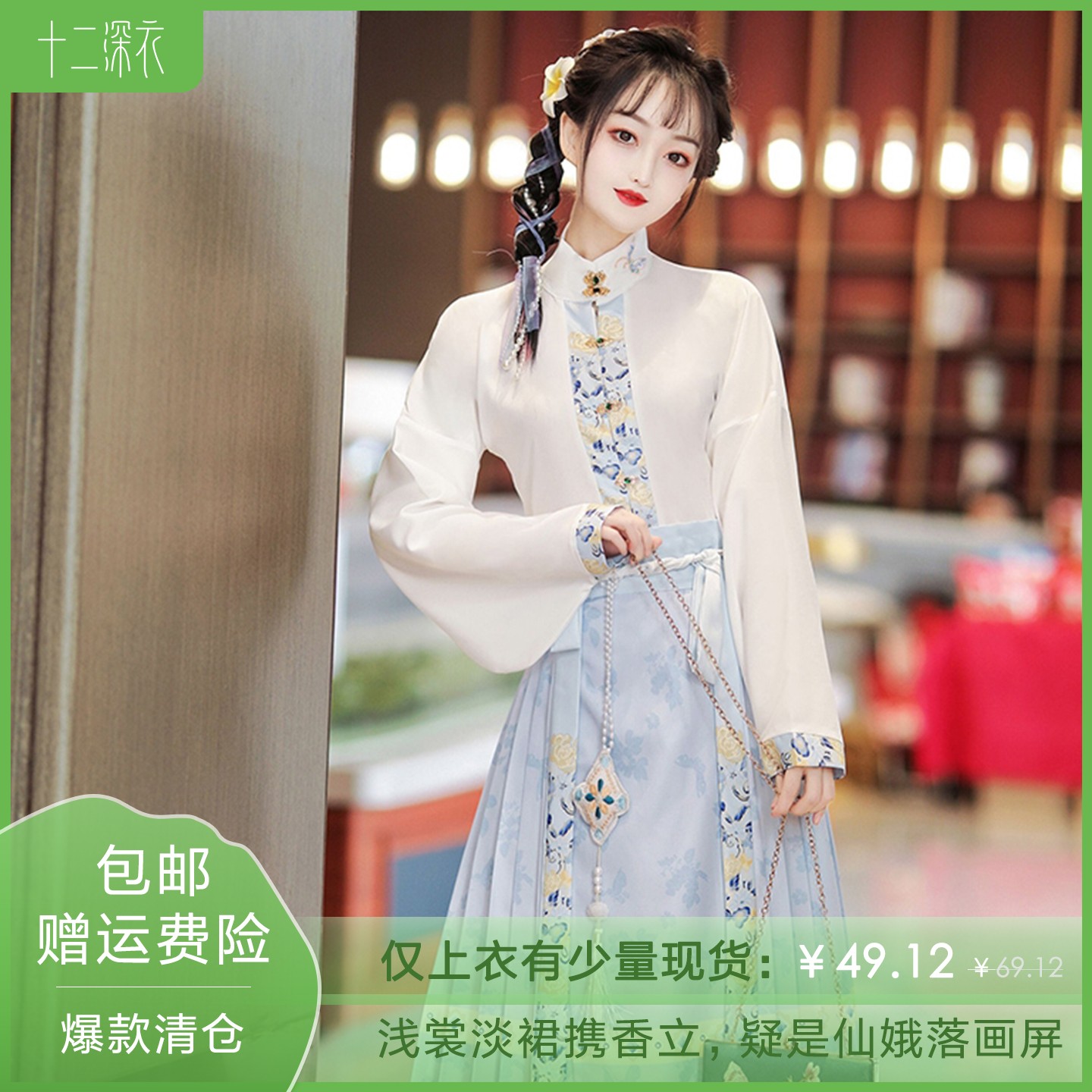 明制汉服女成人款国风马面裙秋季古风仙气女装新款新中式国风女装