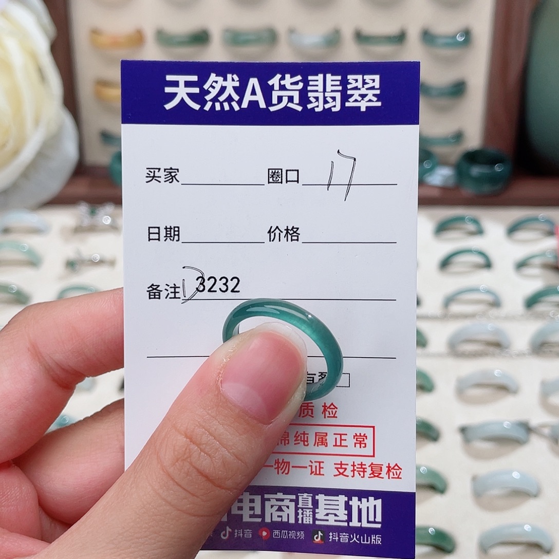 ^****未镶嵌戒指翡翠D3232