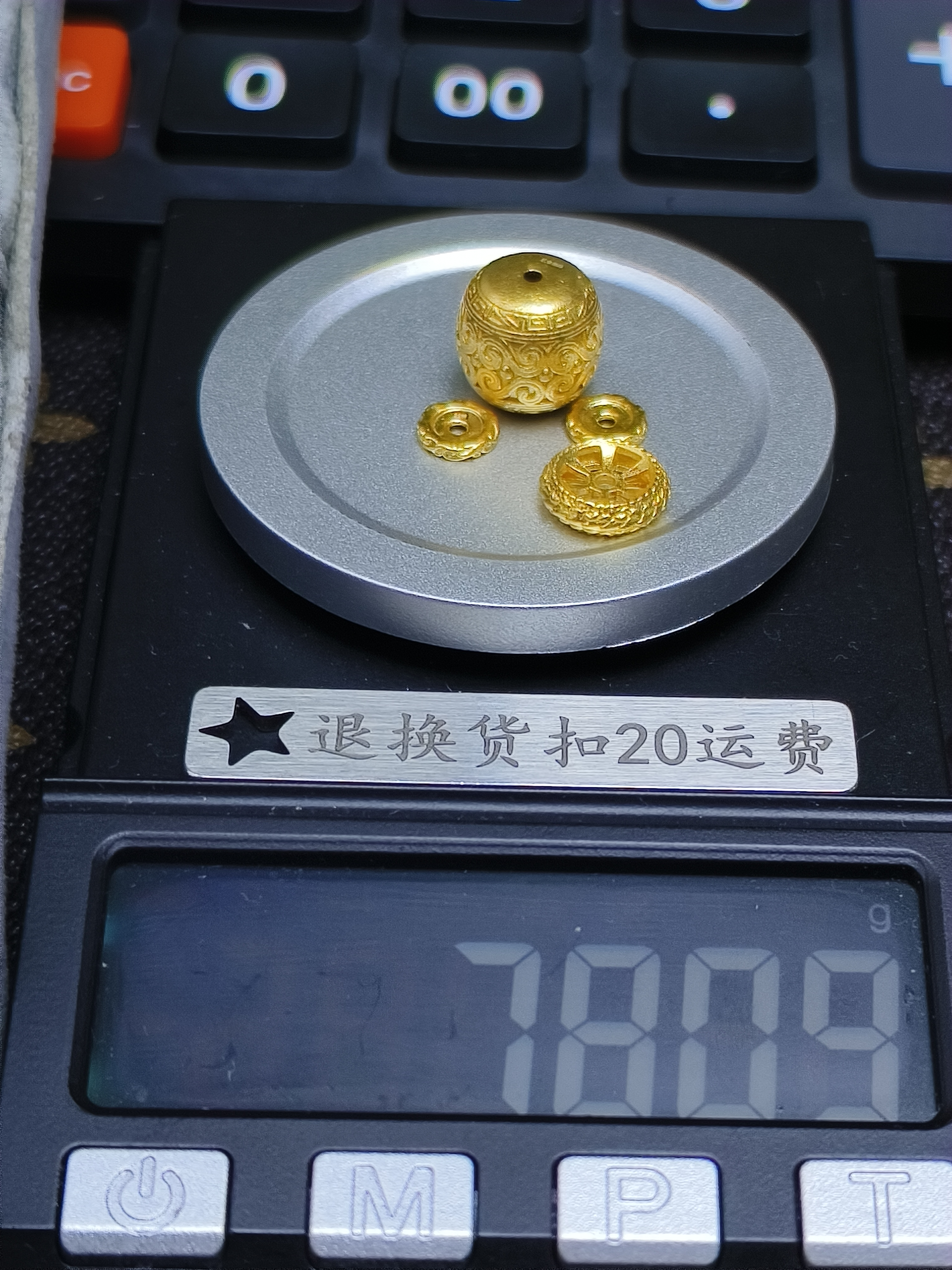 黄金文玩配饰足金999