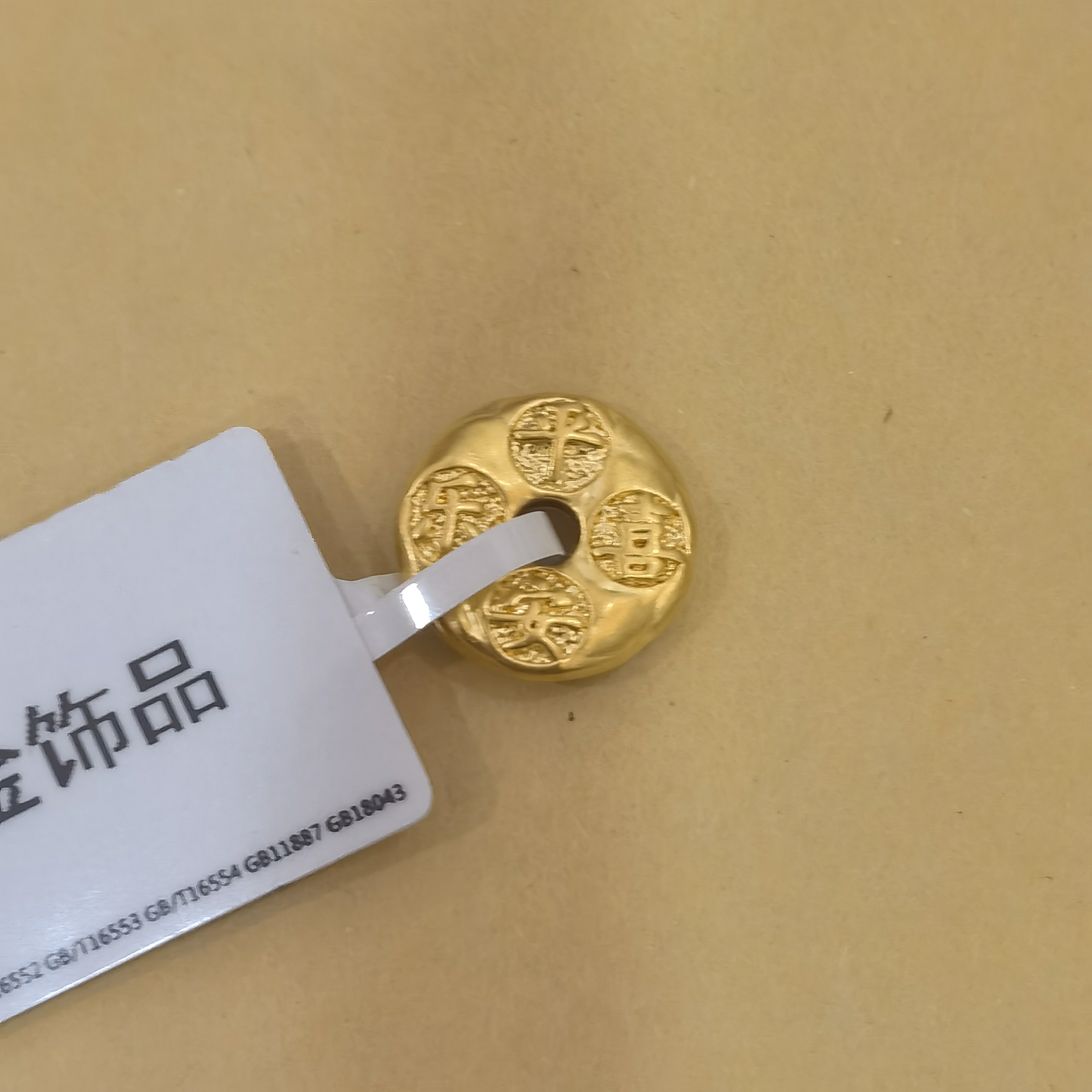 【莹莹专享】足金999 平安喜乐 ZP 0.49  纳金添福