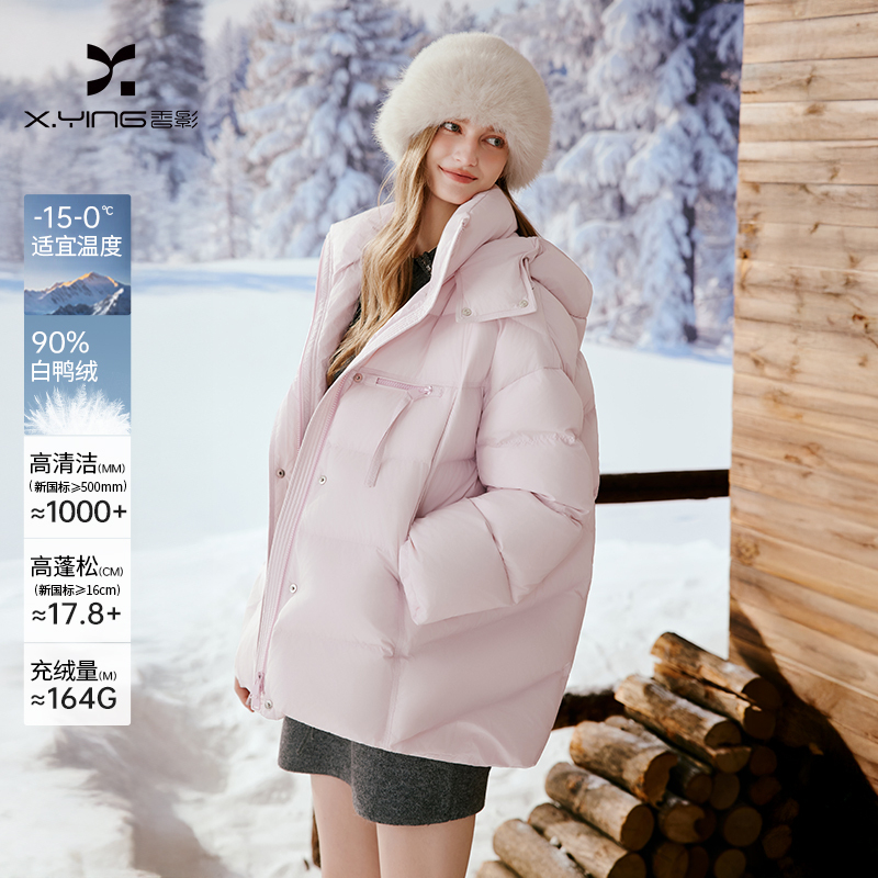 【直播专享】Y95W633羽绒服 香影粉色云朵羽绒服女冬季新款90白鸭