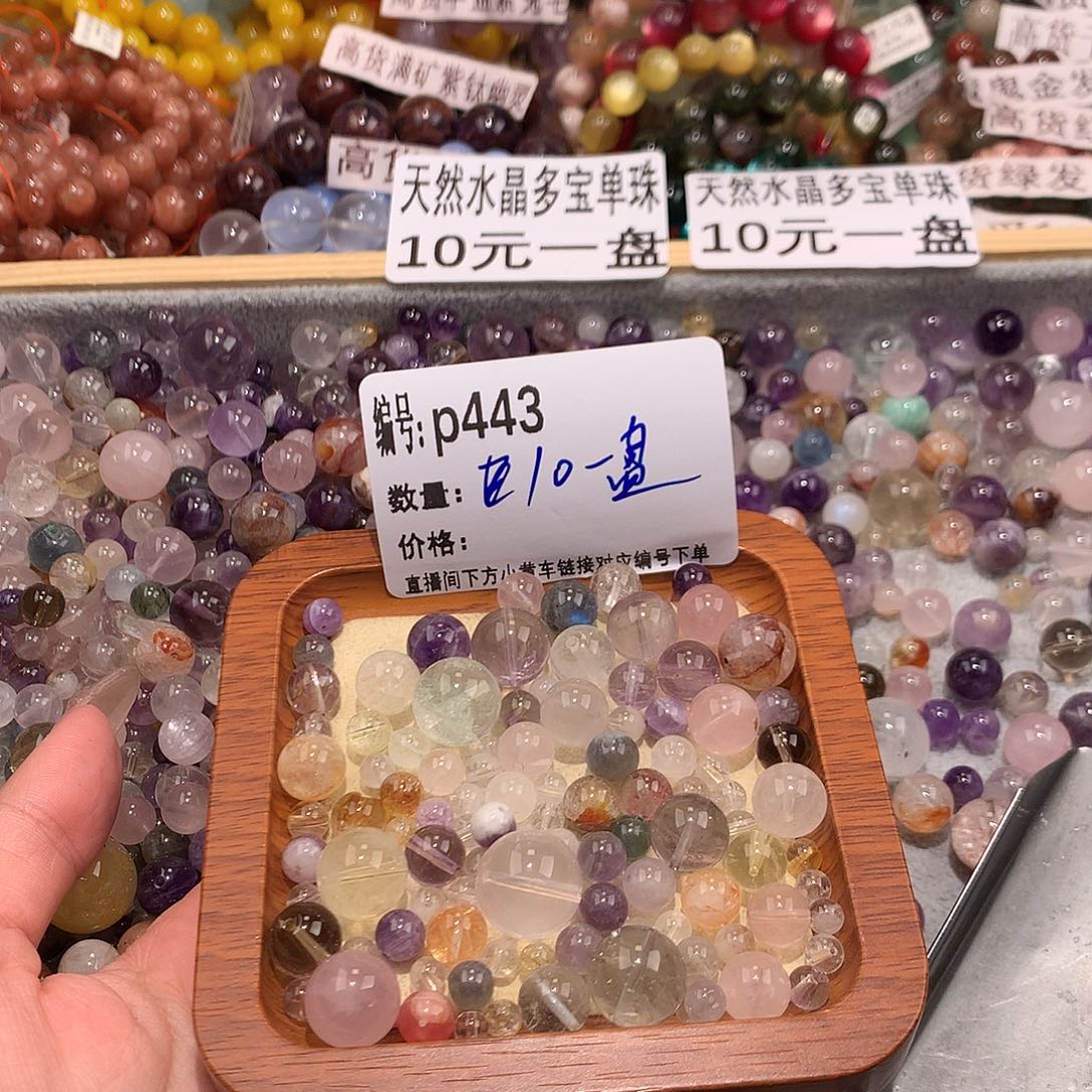 未镶嵌手串水晶443？……