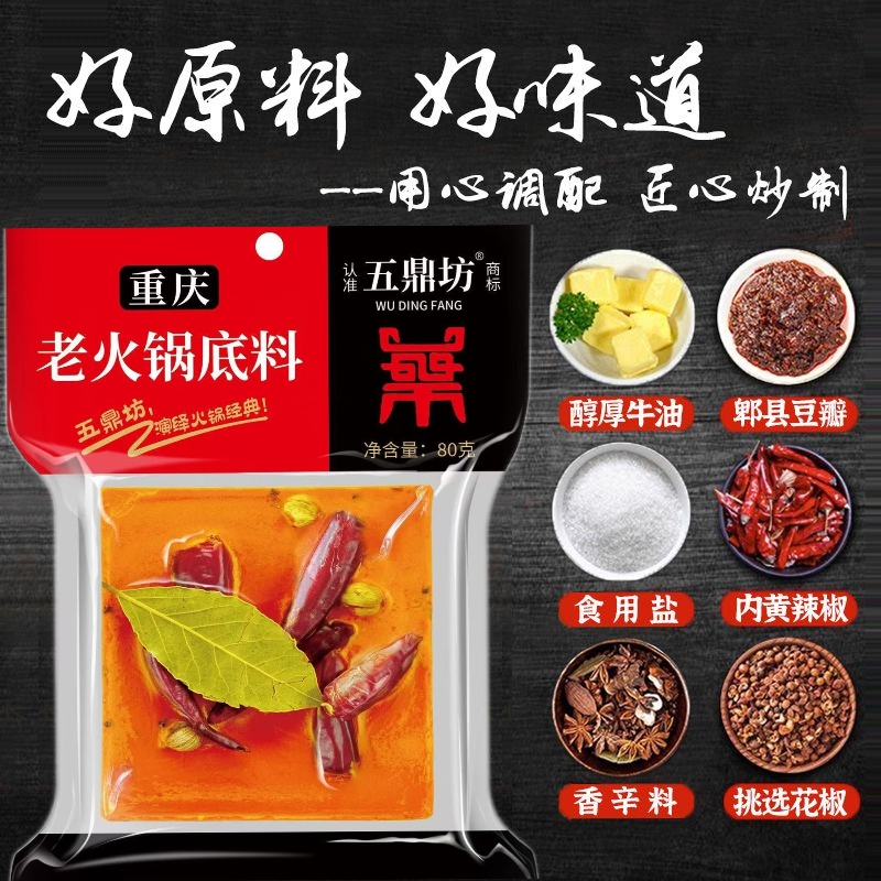 正宗重庆牛油火锅底料适用于麻辣烫串串香冒菜炒菜500g调料包红油