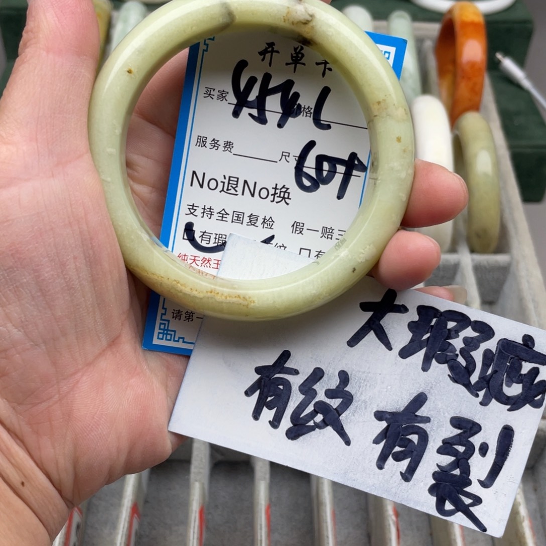 蛇纹石玉未镶嵌手镯
