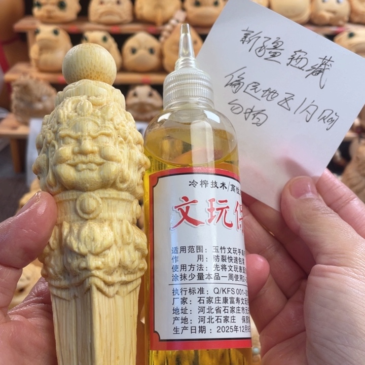 竹金刚杵微瑕福利112