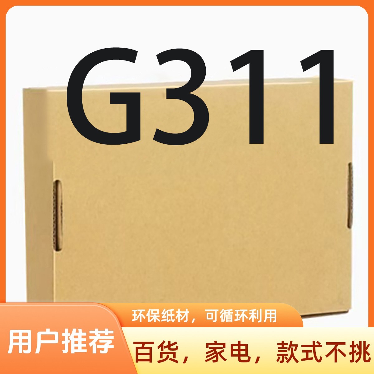 准新品  【G311】高端日用厨房小家电/按照主播说的去拍