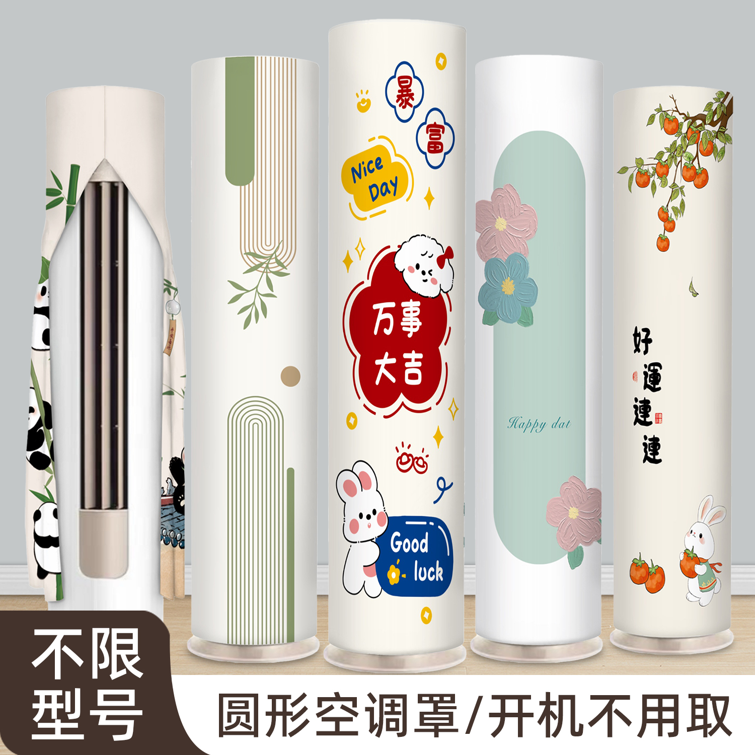 立式空调防尘罩2025新款立体圆柱形柜机格力美海尔的空调罩套家用