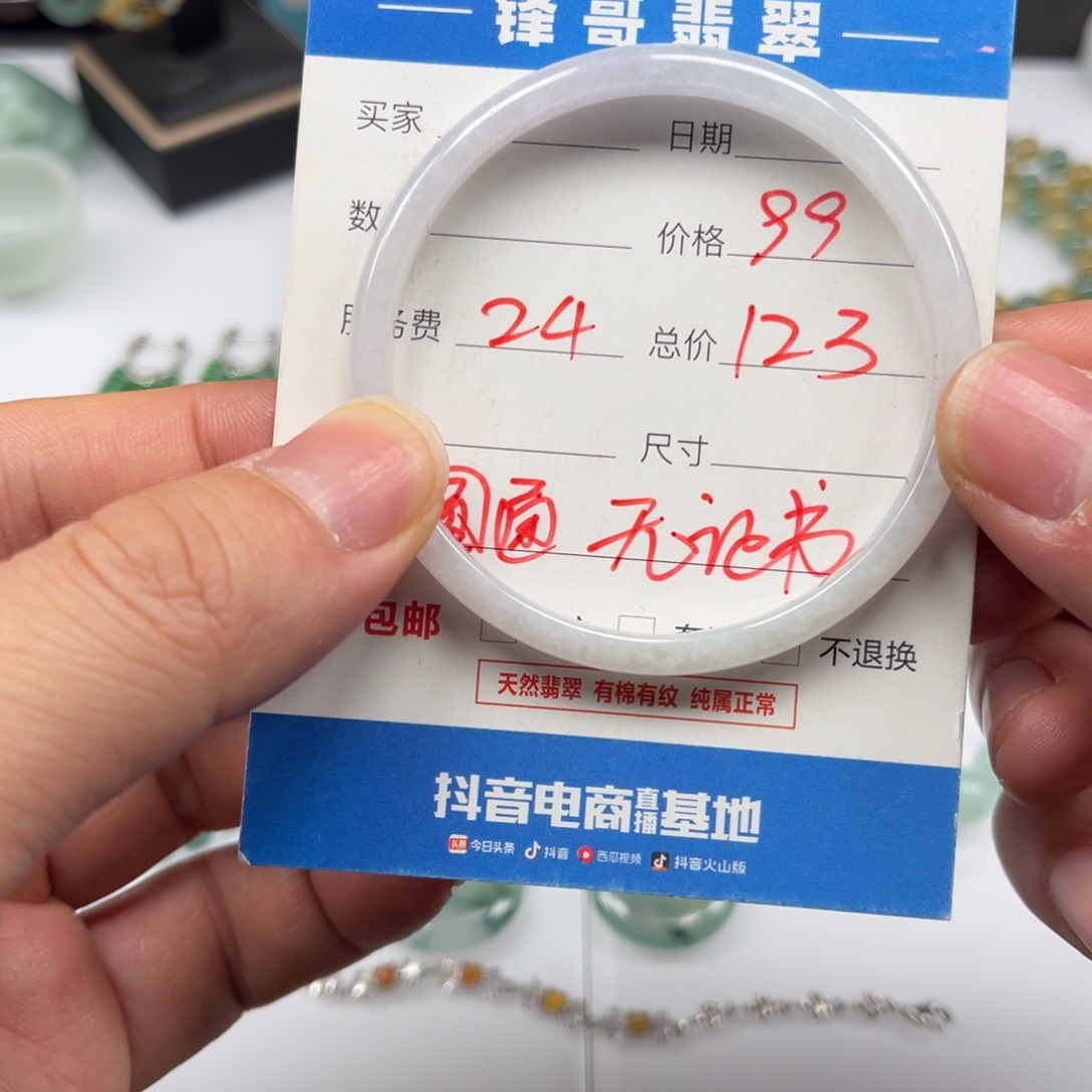 翡翠手镯未镶嵌福利53