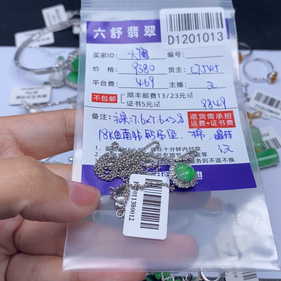 大***1翡翠18K金镶嵌吊坠(不含链)D1201013