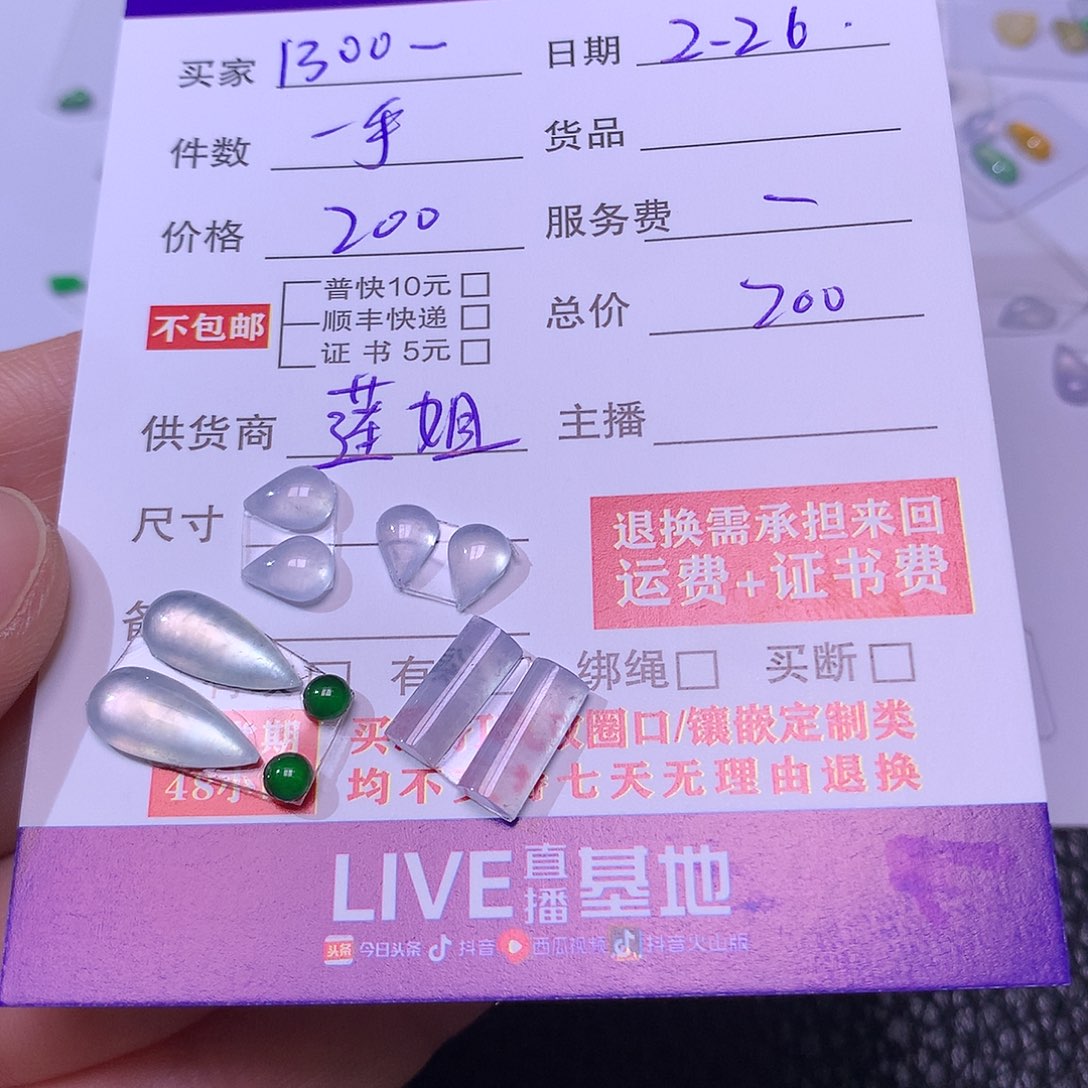 翡翠挂件未镶嵌1****美
