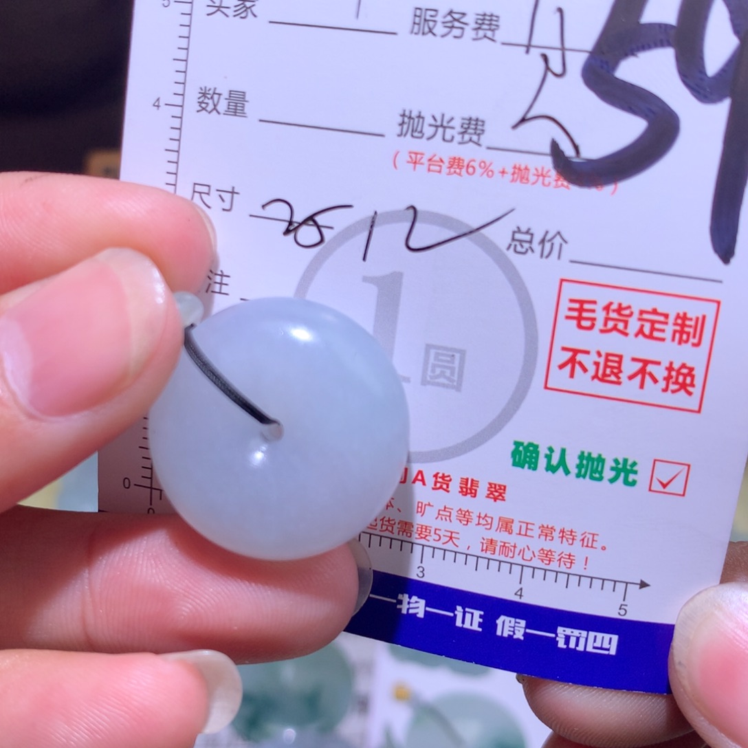 C****定制翡翠未镶嵌1二