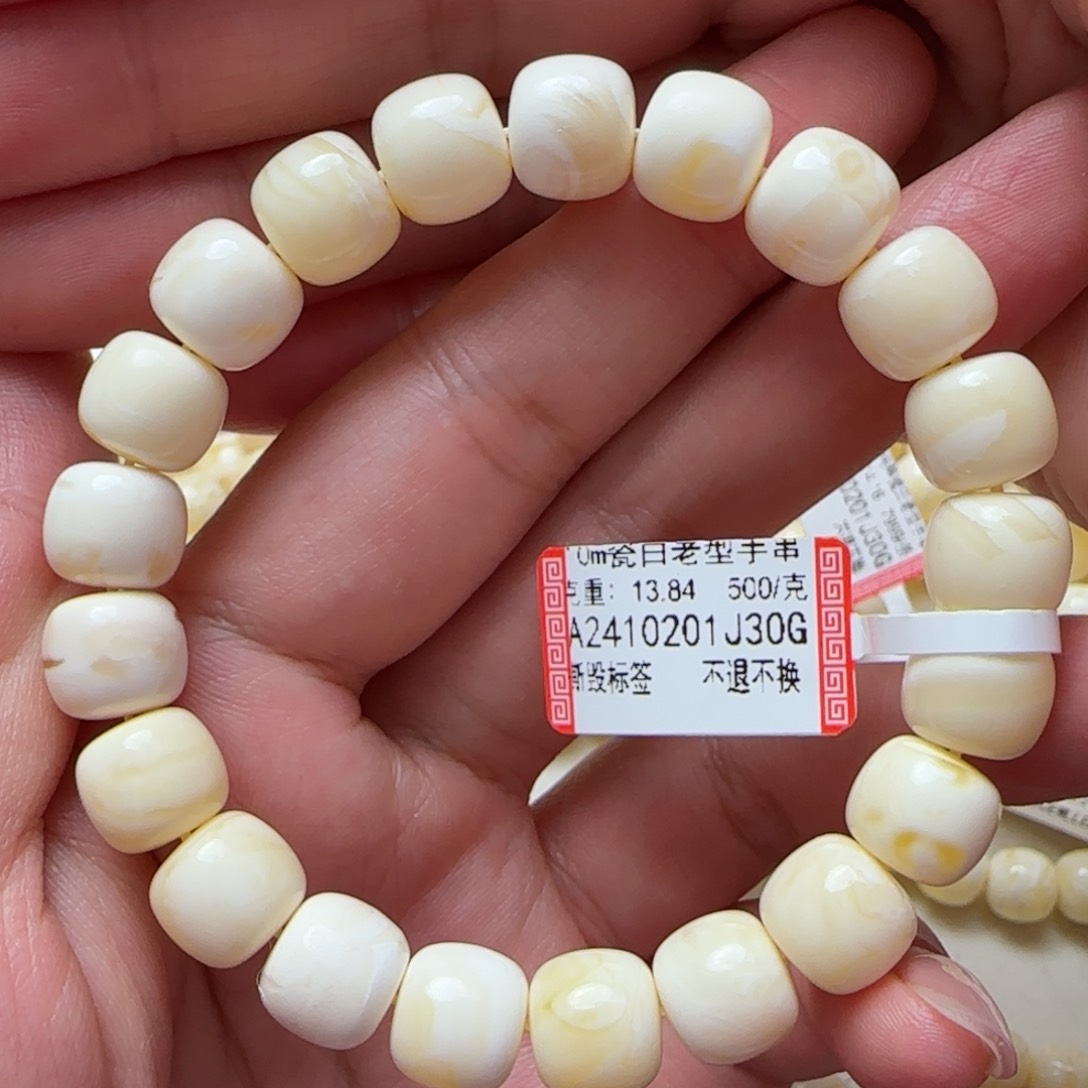 琥珀手链未镶嵌蜜蜡