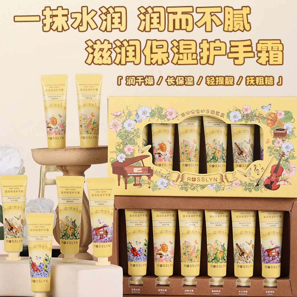 拉萨发货西藏包邮香氛护手霜礼盒滋润保湿不油腻持久留香秋冬便携