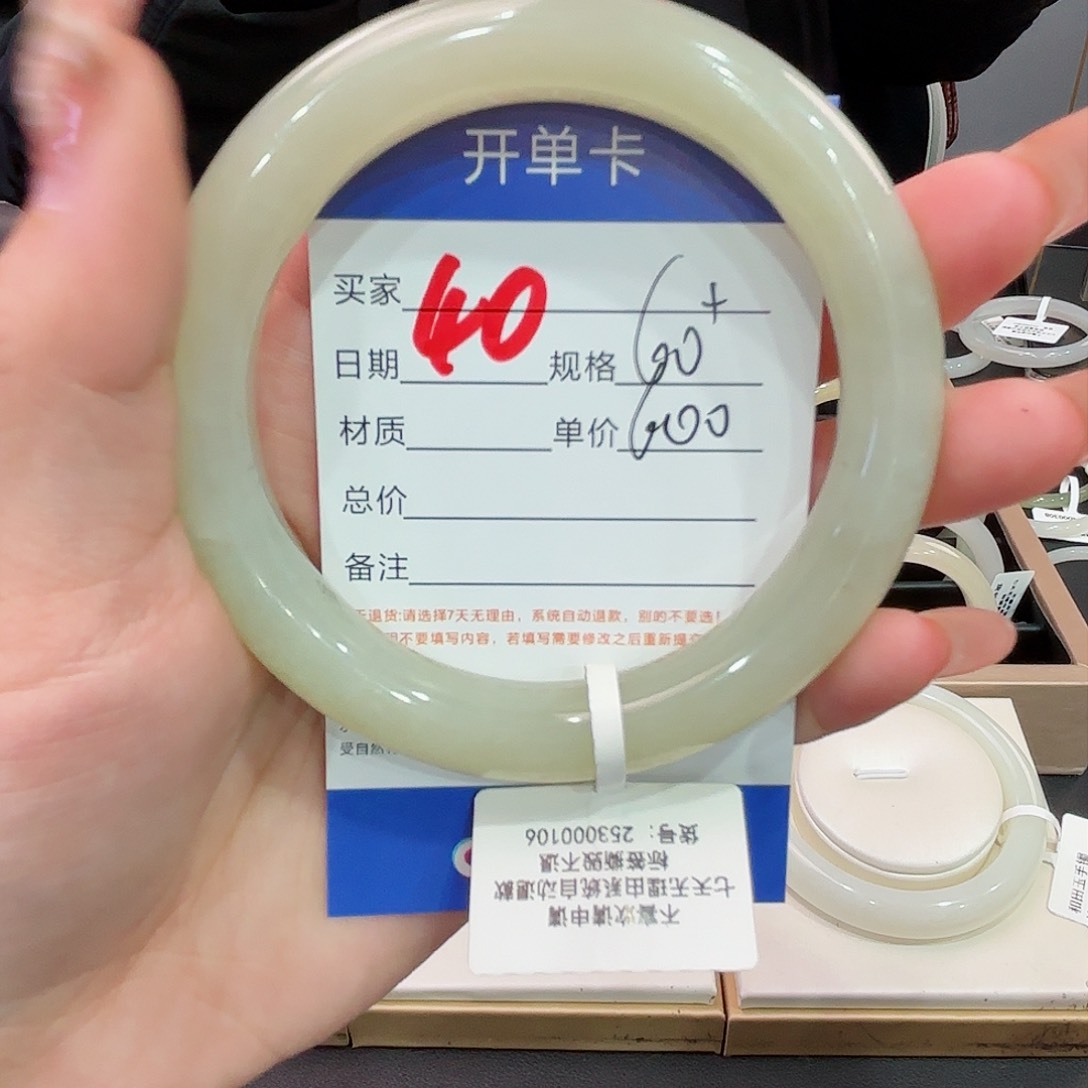 和田玉手镯未镶嵌