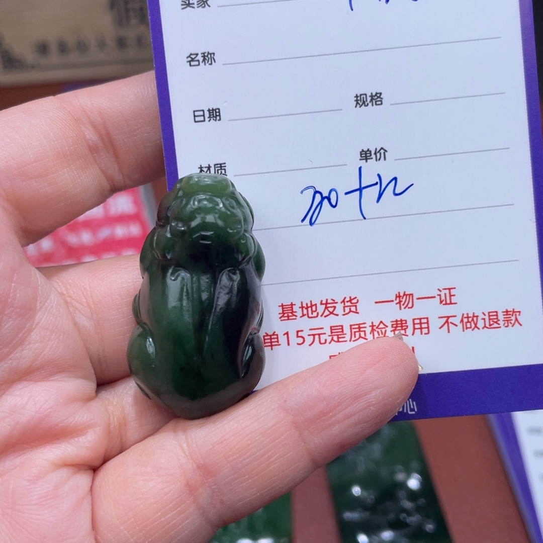梓***晟和田玉未镶嵌挂件