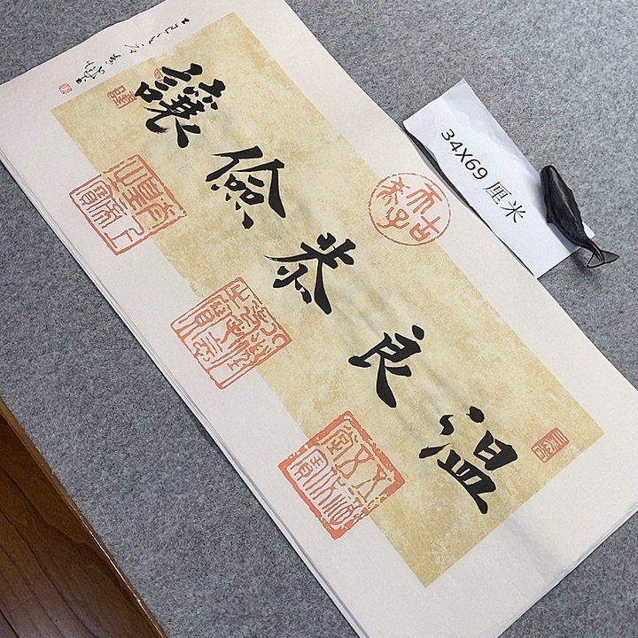 书法青城书法作品惠友