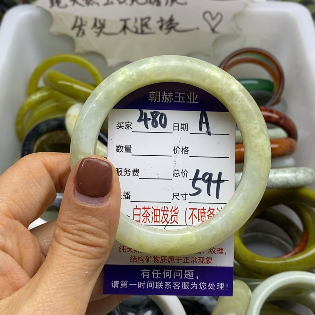 蛇纹石玉未镶嵌手镯