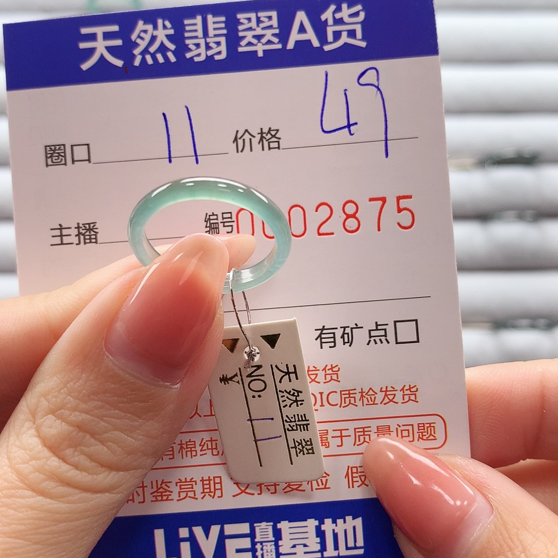 翡翠戒指未镶嵌翡翠