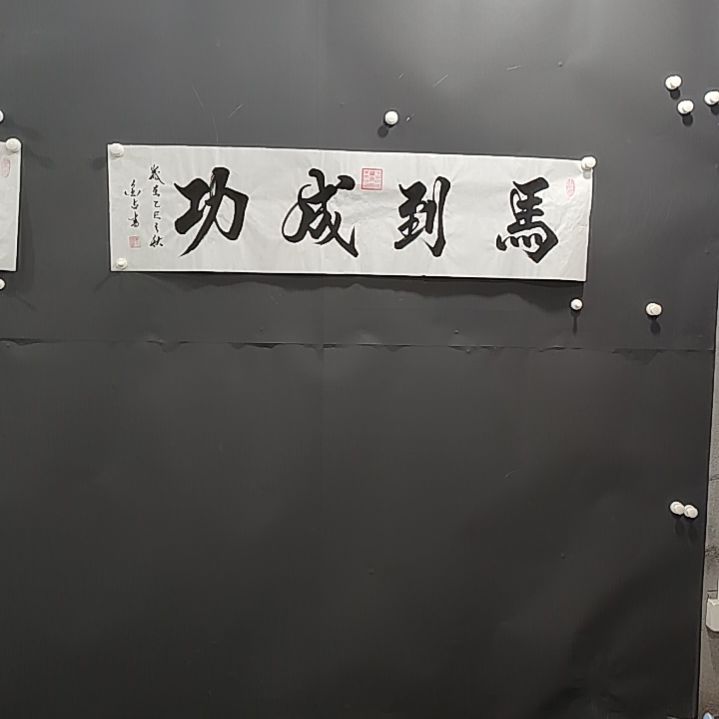 国画书法纯手绘作品等你来结缘