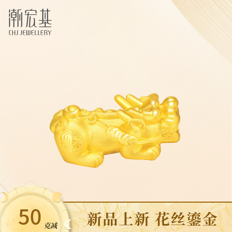 【潮宏基官旗】黄金吸金貔貅挂坠串珠（不含链）计价@0425