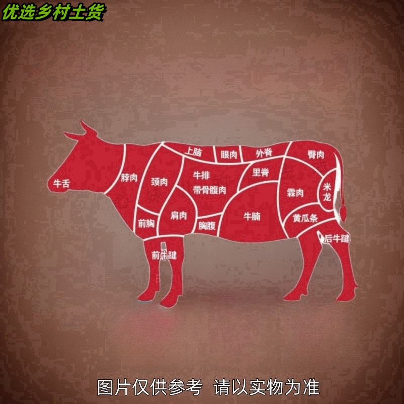 【顺丰冷链包邮】现场混搭散养黄牛